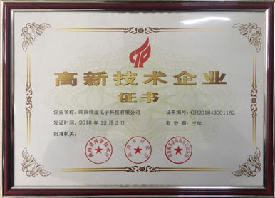 美務通國家高新技術企業(yè)