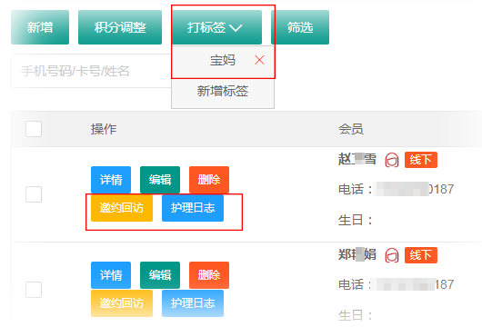 美容院店務(wù)管理系統(tǒng)