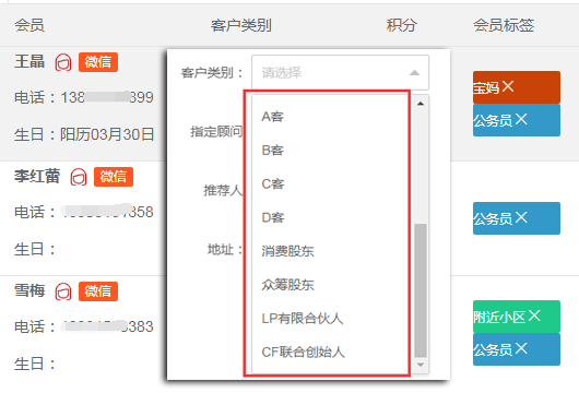 美容院會員管理系統(tǒng)