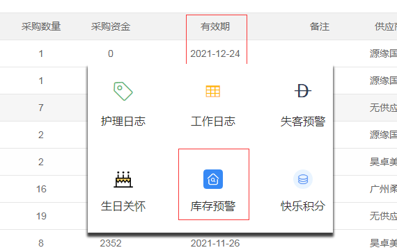 美容院進(jìn)銷存管理系統(tǒng),連鎖美業(yè)庫(kù)存管理軟件,醫(yī)療美容店倉(cāng)庫(kù)系統(tǒng),皮理中心盤點(diǎn)調(diào)膚管撥軟件,養(yǎng)生館進(jìn)銷存系統(tǒng)
