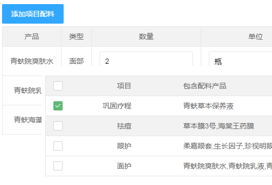 美容院品項管理系統(tǒng),美容店店務(wù)管理系統(tǒng),美容店務(wù)軟件