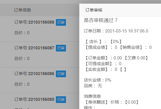 美容院收銀系統(tǒng),美容連鎖店收銀系統(tǒng),美業(yè)收銀軟件