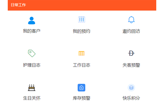 美容院會員管理系統(tǒng)