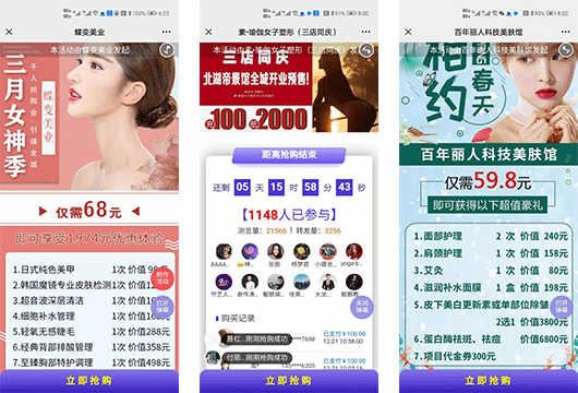 美容院拓客軟件
