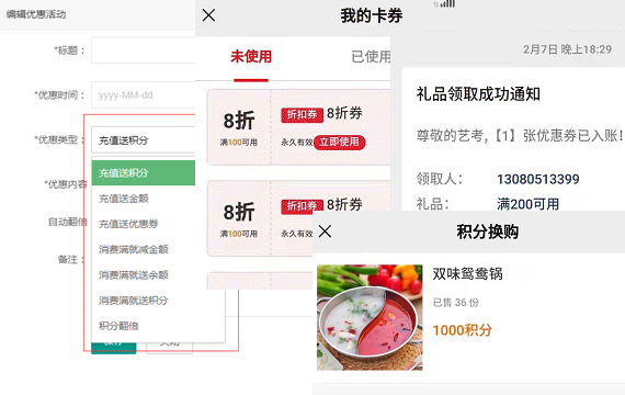 美容院拓客軟件