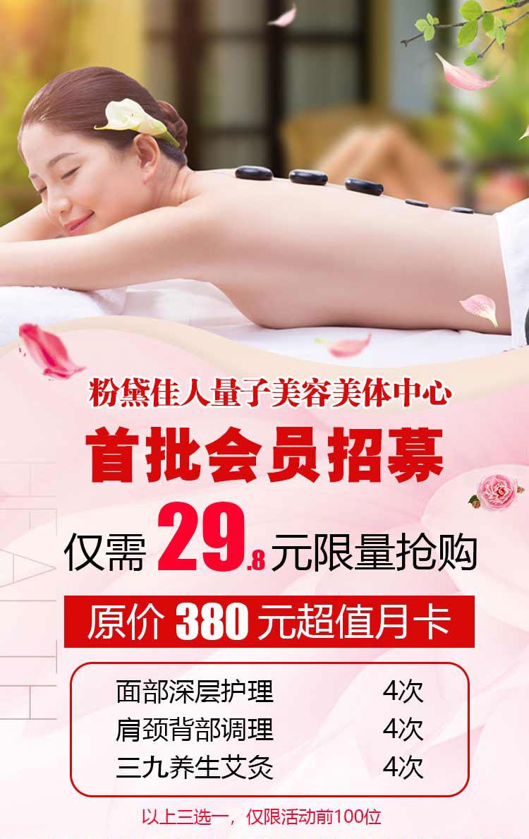 紅包拓客軟件,美容店營銷軟件